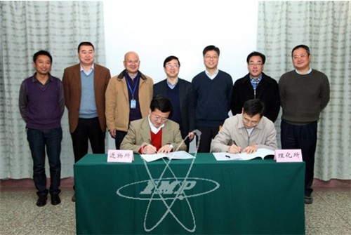近代物理所与理化技术所签订战略合作框架协议