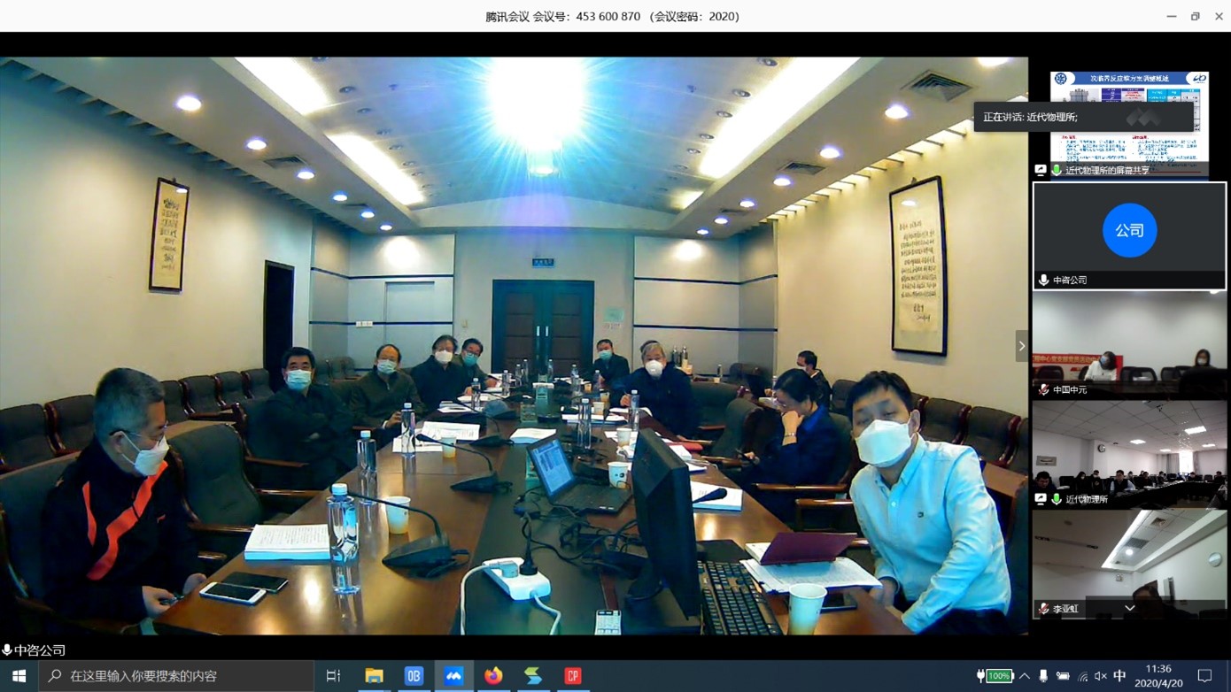 CiADS项目可行性研究方案调整评审会召开